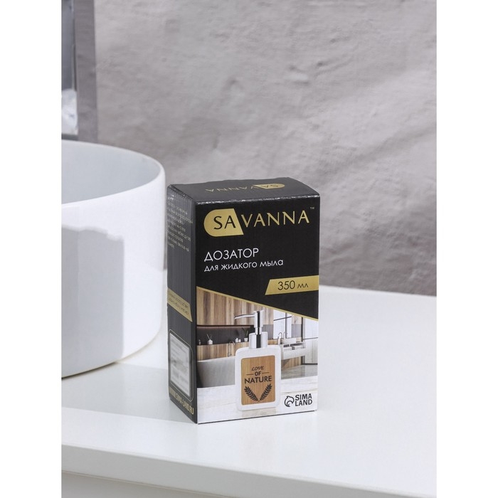 Дозатор для жидкого мыла SAVANNA &laquo;Природа&raquo;, 350 мл, цвет чёрный