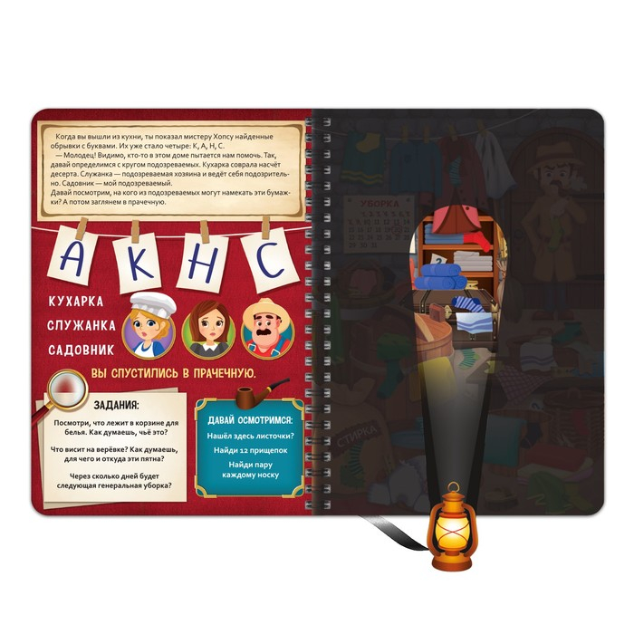 Книга-квест с фонариком &laquo;Тайна старинного особняка&raquo;, 30 стр.