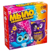 Мыло своими руками &laquo;Совушка&raquo;, набор для мыловарения