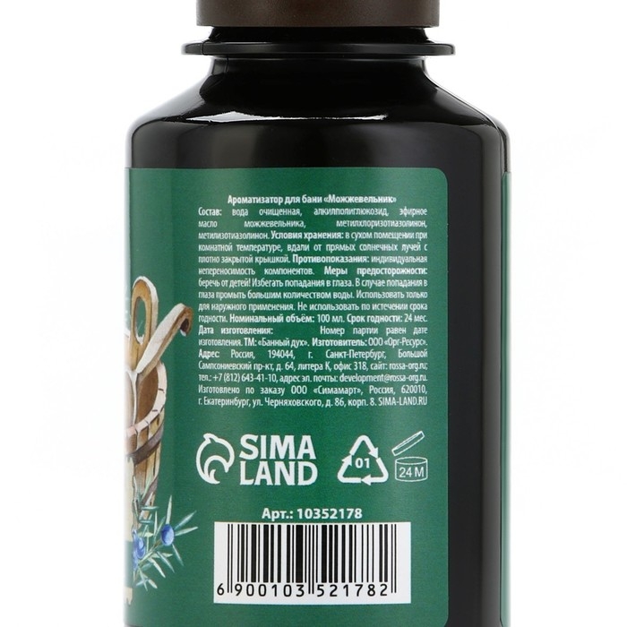 Ароматизатор для бани &laquo;Можжевельник&raquo;, 100 мл, аромат можжевельника, БАННЫЙ ДУХ