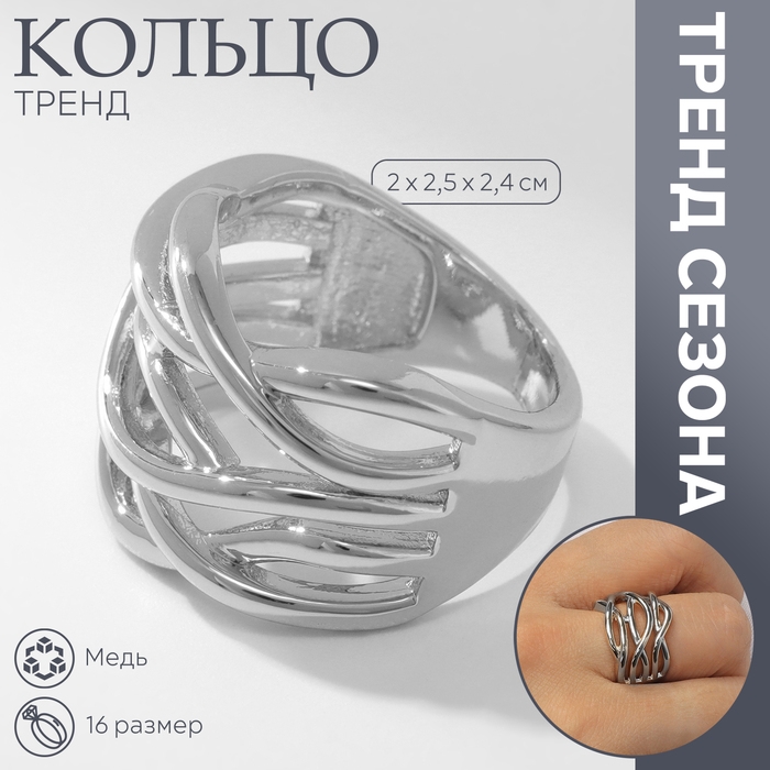 Кольцо металл «Тренд» тройное переплетение, цвет серебро, размер 16 Кольцо металл «Тренд» тройное переплетение, цвет серебро, размер 16