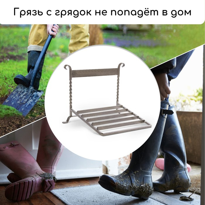 Декроттуар для очистки обуви, 32 × 26 см, бронза Декроттуар для очистки обуви, 32 × 26 см, бронза