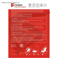 Накидка с подогревом TORSO, 12 В, регулятор, 95&times;50 см, провод 130 см, серый