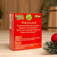 Набор эфирных масел 2 шт по 10 мл "С новым годом! С легким паром!" пихта, кедр Набор эфирных масел 2 шт по 10 мл "С новым годом! С легким паром!" пихта, кедр