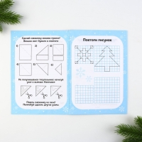 Подарочный набор новогодний, смешбук и восковые мелки &laquo;Волшебство рядом&raquo;