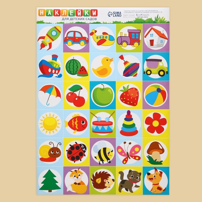 Наклейки &laquo;Для шкафчиков, кроваток и стульчиков&raquo;, 5 листов, 42 х 29,7 см