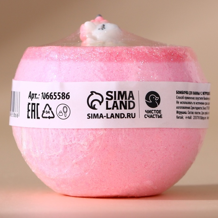 Бомбочка для ванны с игрушкой ЧИСТОЕ СЧАСТЬЕ &laquo;Единорог&raquo;, 130 г, Новый Год