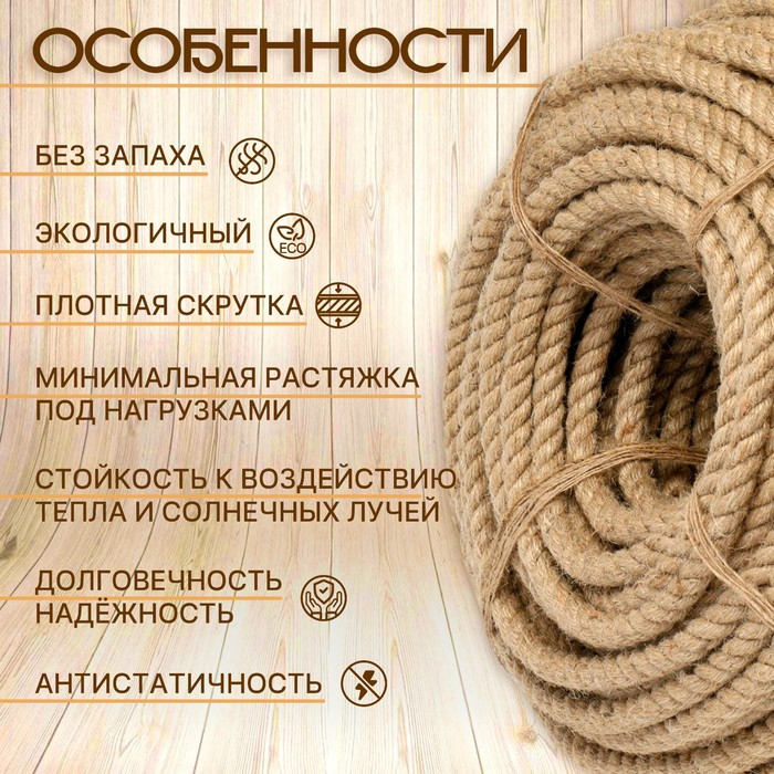 Канат джутовый 14 мм (75 м) бухта Канат джутовый 14 мм (75 м) бухта