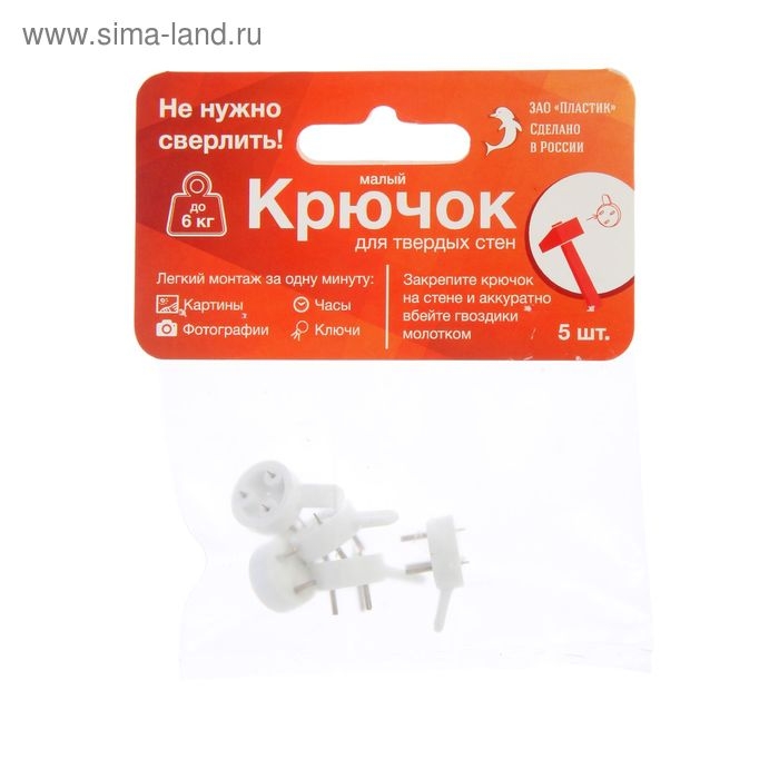 Крепление для картины ЗАО Пластик, малое, 5 шт, цвет белый