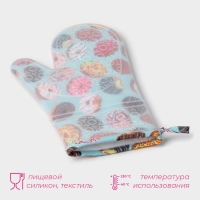 Рукавица для горячего Доляна «Пончики», силикон, 29,5×18×1 см Рукавица для горячего Доляна «Пончики», силикон, 29,5×18×1 см