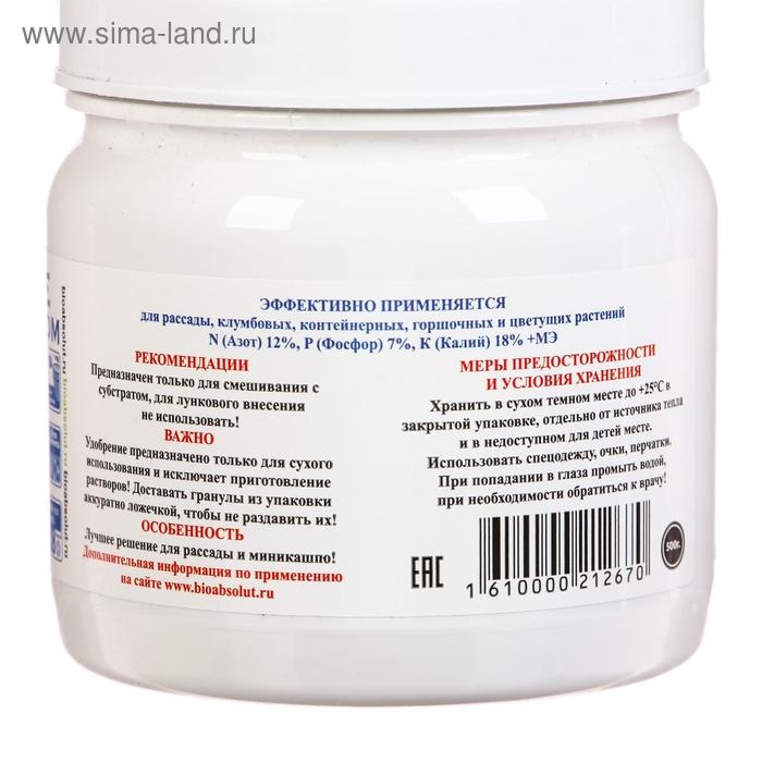 Osmocote Bloom 2-3 месяца длительность действия, NPK 12-7-18+МЭ 0,5 кг Osmocote Bloom 2-3 месяца длительность действия, NPK 12-7-18+МЭ 0,5 кг