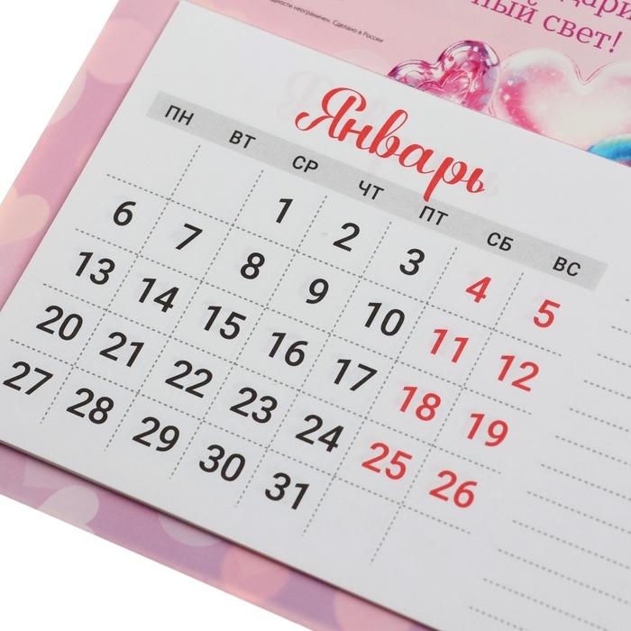 Календарь отрывной на магните "Символ года - 4" с блоком для записей, 2025 год, 15 х 20 см