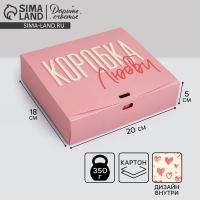 Коробка подарочная складная двухсторонняя, упаковка, &laquo;Коробка&raquo;, 20 х 18 х 5 см