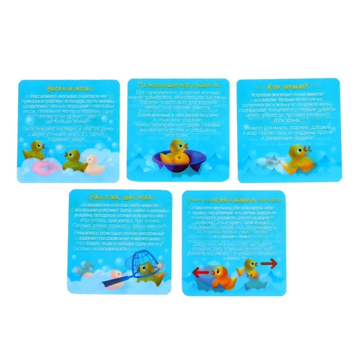 Развивающий набор для ванны &laquo;Умные утята&raquo;, цвета МИКС