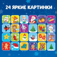 Новый год! Проектор &laquo;Зимние истории&raquo;, светящиеся наклейки, 3 слайда, 24 картинки