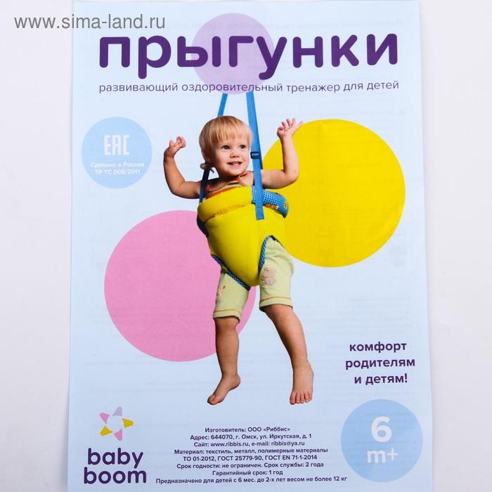 Прыгунки &laquo;Модель № 3&raquo;, цвета МИКС