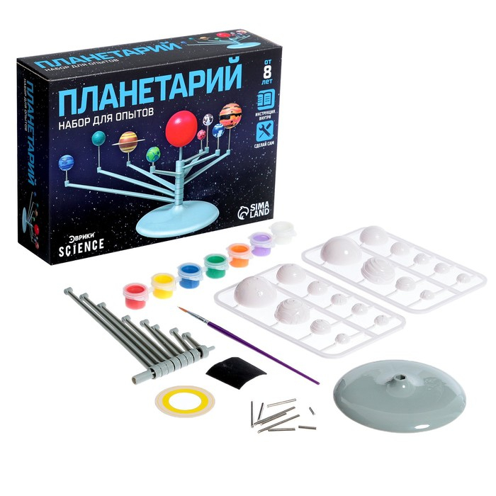 Набор для опытов «Планетарий» Набор для опытов «Планетарий»