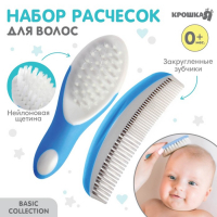 Набор для ухода за волосами, щетка+ расческа, цвет голубой Набор для ухода за волосами, щетка+ расческа, цвет голубой