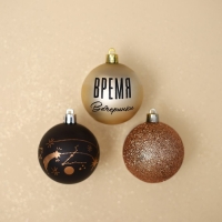 Шары ёлочные новогодние &laquo;Время вечеринки&raquo;, на Новый год, пластик, d=6, 3 шт., цвет чёрный и жемчужный