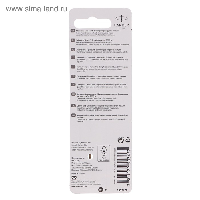Стержень шариковый Parker QuinkFlow BP Z08 F, 0.8 мм, чёрный