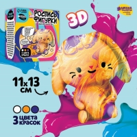 Набор для творчества. Рисование акрилом на пластиковой фигурке &laquo;Зайчонок&raquo;