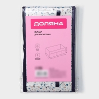 Органайзер для мелочей Доляна &laquo;Мармелад&raquo;, 3 кармана, 25&times;12&times;15 см, цвет белый