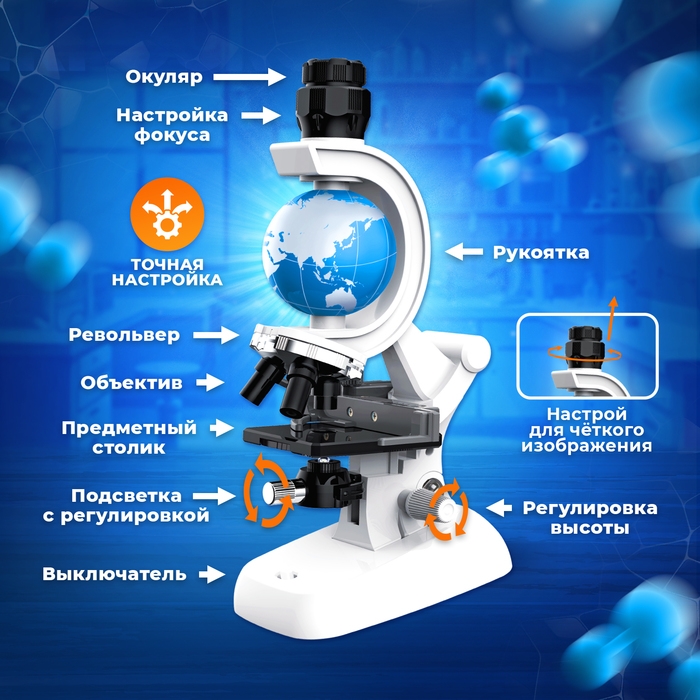 Микроскоп, с планетой, держатель для телефона, подсветка, увеличение x100, x400, x1200 Микроскоп, с планетой, держатель для телефона, подсветка, увеличение x100, x400, x1200