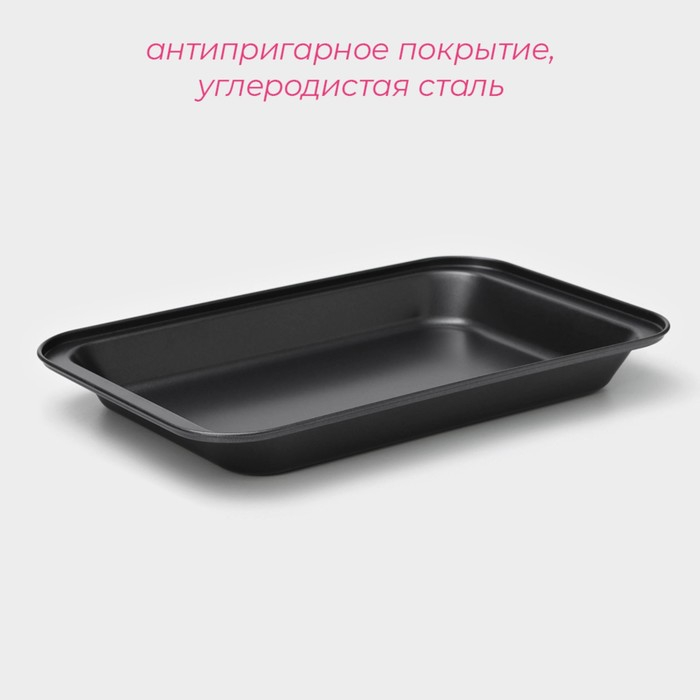 Противень Доляна &laquo;Прямоугольник. Жаклин&raquo;, 36&times;23&times;4 см, антипригарное покрытие, цвет чёрный