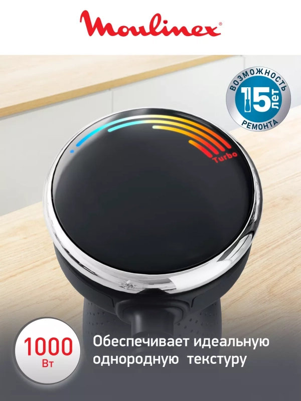 Погружной блендер Quickchef+ DD67G810, 1000 Вт
