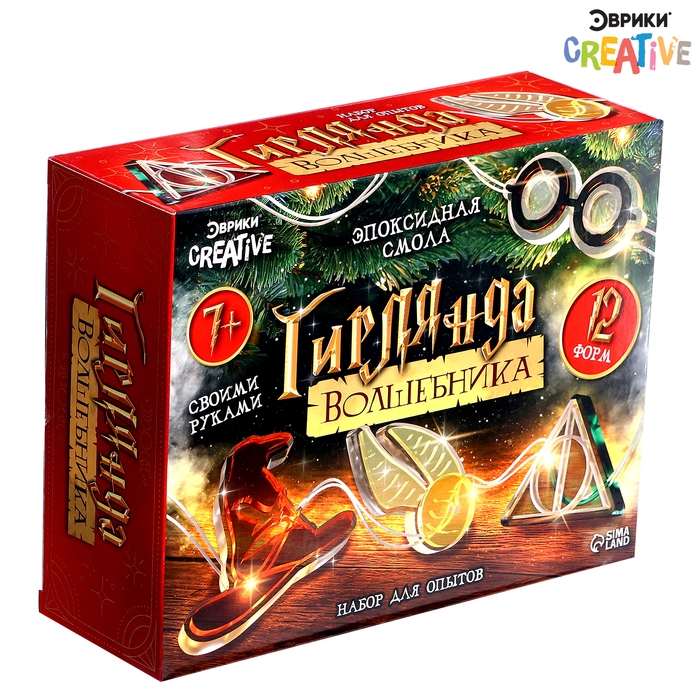 Набор для опытов &laquo;Гирлянда волшебника: Символы&raquo;, своими руками, 12 форм