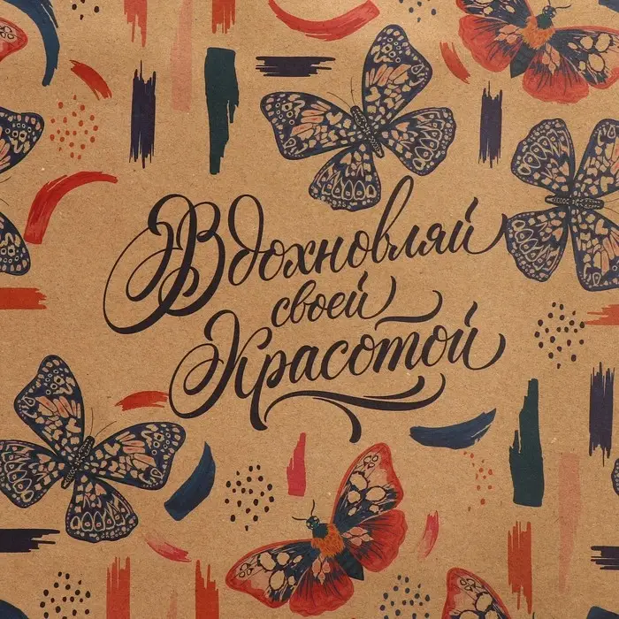 Пакет подарочный крафтовый, упаковка, &laquo;Вдохновляй&raquo;, L 31 х 40 х 11.5 см