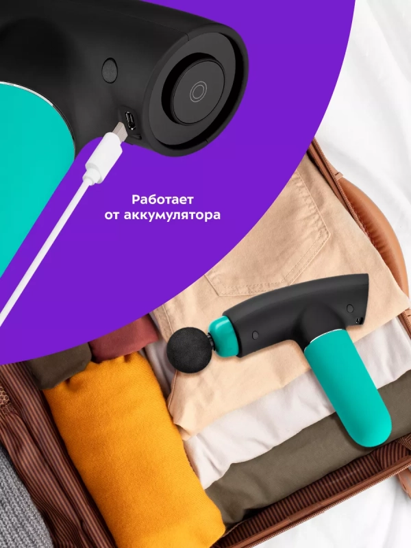 Массажер перкуссионный пистолет КТ-2967 - 40 Вт