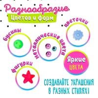 Набор бисероплетения «Кристаллы», в коробке Набор бисероплетения «Кристаллы», в коробке