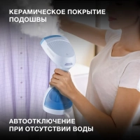 Отпариватель ручной H-HS03008 1500Вт белый голубой