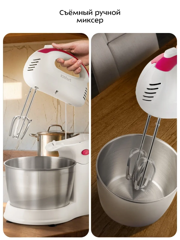 Миксер ручной и стационарный КТ-3485 - 250 Вт