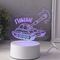 Светильник "Танк. Победа!" LED RGB от сети RISALUX 9,5х15х13,8 см