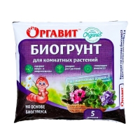 Грунт на основе биогумуса Оргавит для Комнатных растений, 5 л