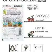 Семена огурца "Засолочный", "Лидер", 10 шт.