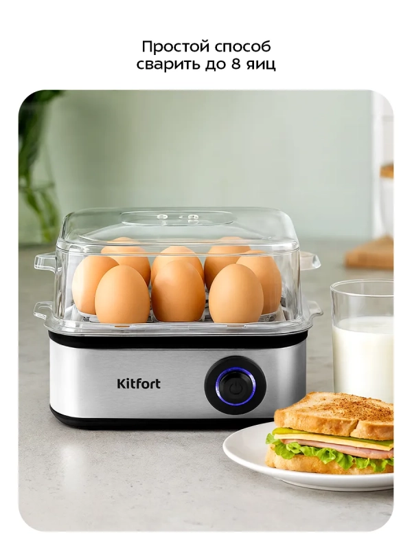 Яйцеварка электрическая автоматическая КТ-6933 - 500 Вт