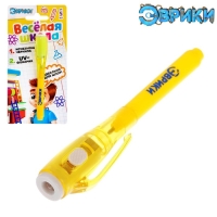 Ручка для рисования светом &laquo;Весёлая школа&raquo;, с чернилами и фонариком, МИКС
