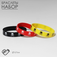 Силиконовый браслет &laquo;Череп&raquo;, набор 3 шт., цвет МИКС, 5,7см