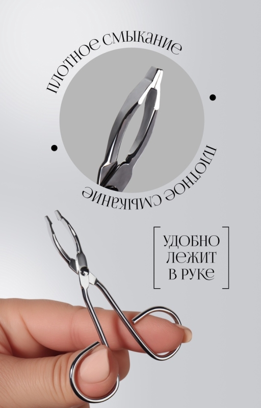 Пинцет в форме ножниц, прямой, 8,2 см, цвет серебристый Пинцет в форме ножниц, прямой, 8,2 см, цвет серебристый