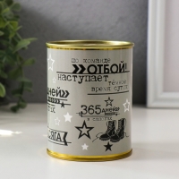 Подарочные носки в банке &laquo;Настоящий мужчина!&raquo;, (внутри носки мужские, цвет чёрный)