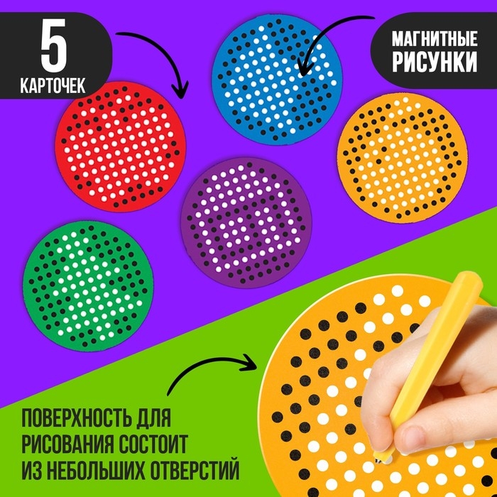 Планшет обучающий &laquo;Магнитное рисование&raquo;, 120 отверстий, цвет жёлтый