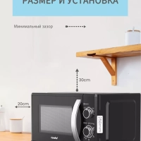Микроволновая печь CMW207M02B, 20 л, 5 режимов, черная