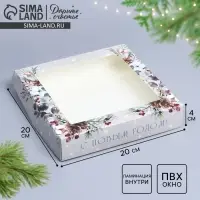 Коробка складная &laquo;Новогодний венок&raquo;, 20 х 20 х 4 см