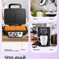 Электрогриль гриль электрический для дома КТ-4604 - 1500 Вт