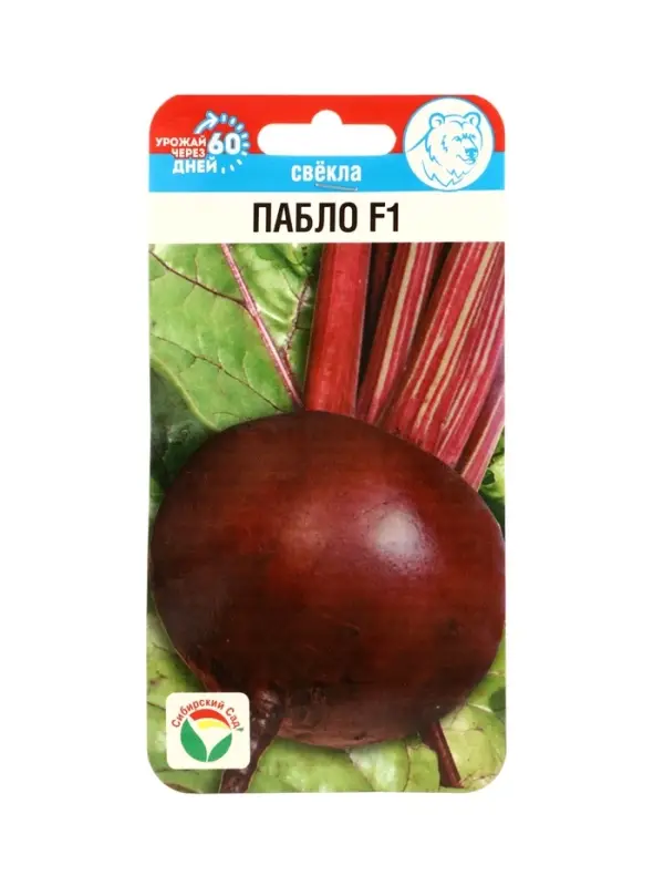 Семена Свекла Пабло F1 1г
