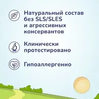 Средство для купания малыша и шампунь 2 в 1 AQA baby, 400 мл