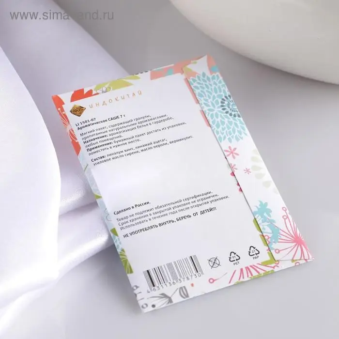 Аромасаше "Fancy", коралл, вес 7 г, размер 7&times;10.5 см